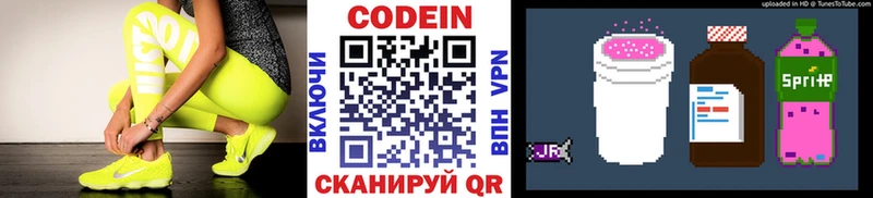 наркошоп  Кедровый  Codein Purple Drank 