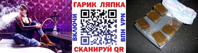 это Telegram  купить наркотик  Кедровый  ГАШИШ гашик 