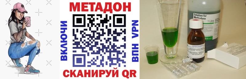 МЕТАДОН кристалл  где купить наркоту  Кедровый 